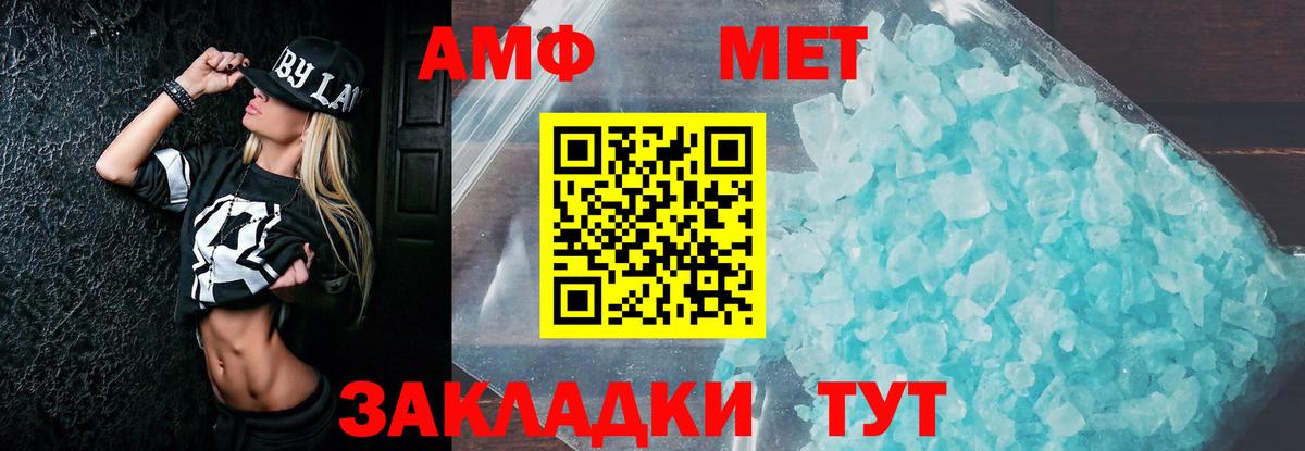Amphetamine 97%  АМФЕТАМИН  Рузаевка  Вход с VPN 