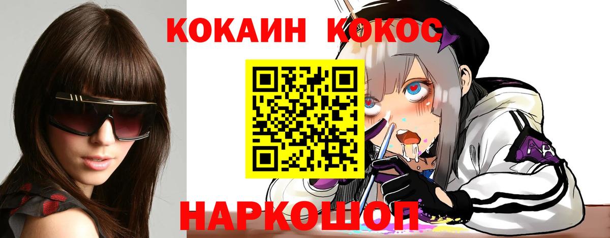 Cocaine Columbia  КОКАИН FishScale  Вход с VPN  Рузаевка 