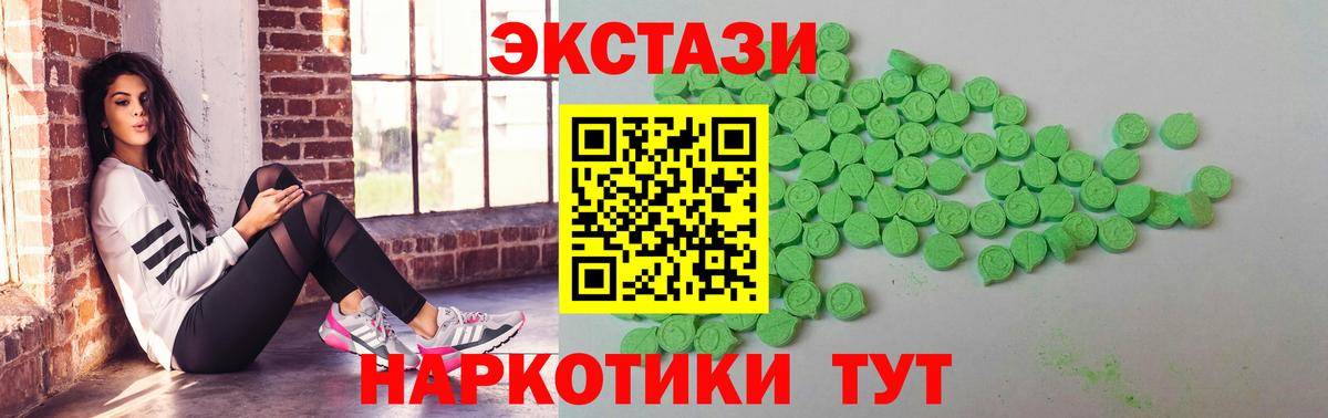 ЭКСТАЗИ 280 MDMA Рузаевка