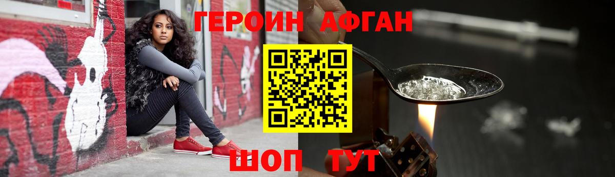 Рузаевка  Героин  Вход с VPN  Героин VHQ 