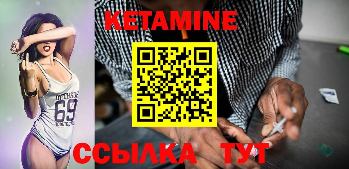 Рузаевка  Кетамин VHQ  Кетамин ketamine  mega ONION  Вход с VPN 