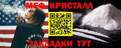 кристаллы Новозыбков