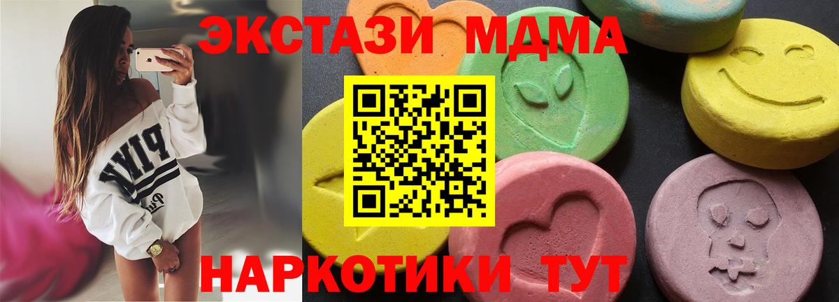 МДМА кристаллы  Вход с VPN  MDMA  Рузаевка 