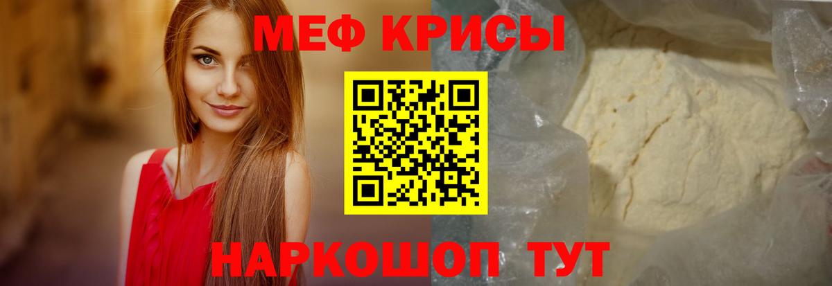 Меф мяу мяу мука Рузаевка