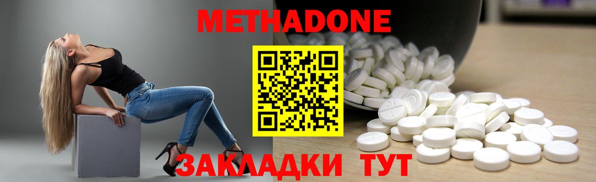 МЕТАДОН VHQ Рузаевка