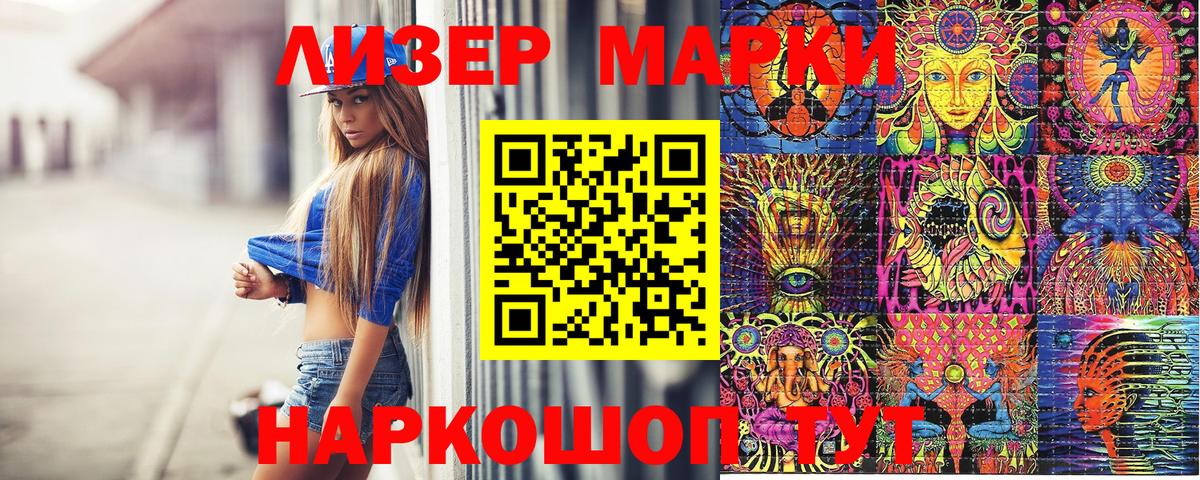 Марки NBOMe  цены   Вход с VPN  Рузаевка  Марки N-bome 1,8мг 