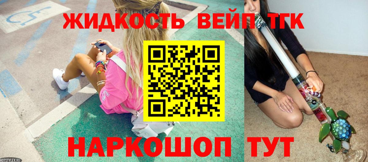ТГК THC oil  Вход с VPN  Дистиллят ТГК вейп с тгк  Рузаевка 