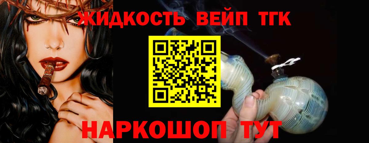 Дистиллят ТГК вейп с тгк Рузаевка